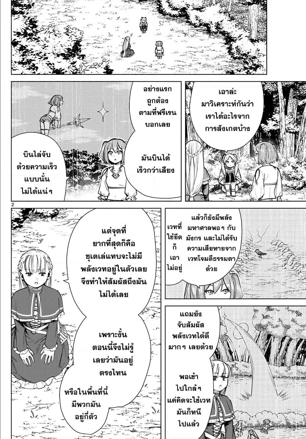 à¸­à¹ˆà¸²à¸™à¸¡à¸±à¸‡à¸‡à¸° à¸à¸²à¸£à¹Œà¸•à¸¹à¸™