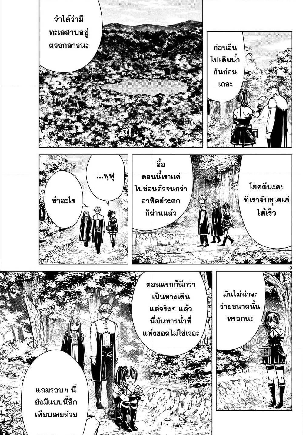 à¸­à¹ˆà¸²à¸™à¸¡à¸±à¸‡à¸‡à¸° à¸à¸²à¸£à¹Œà¸•à¸¹à¸™