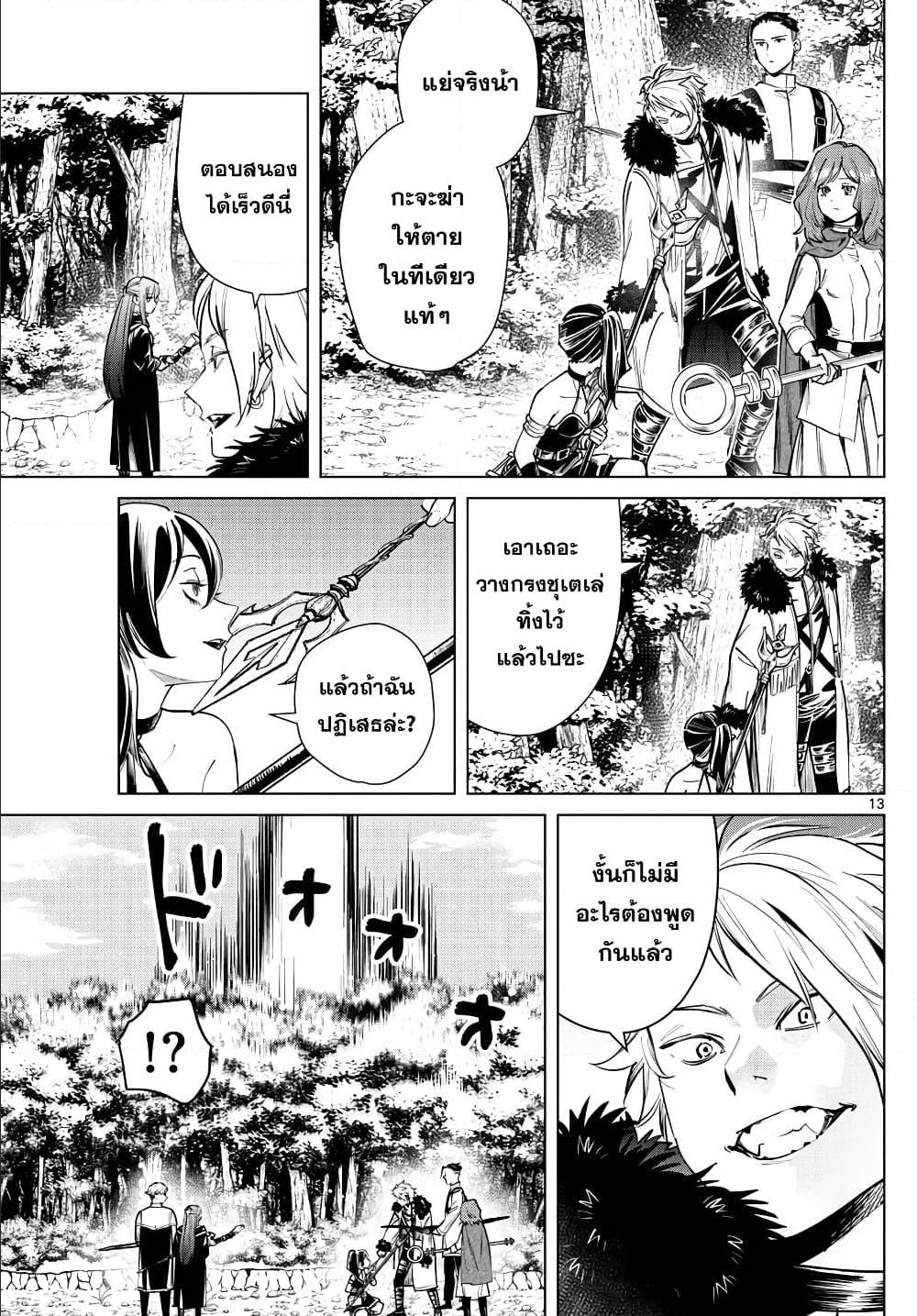 à¸­à¹ˆà¸²à¸™à¸¡à¸±à¸‡à¸‡à¸° à¸à¸²à¸£à¹Œà¸•à¸¹à¸™