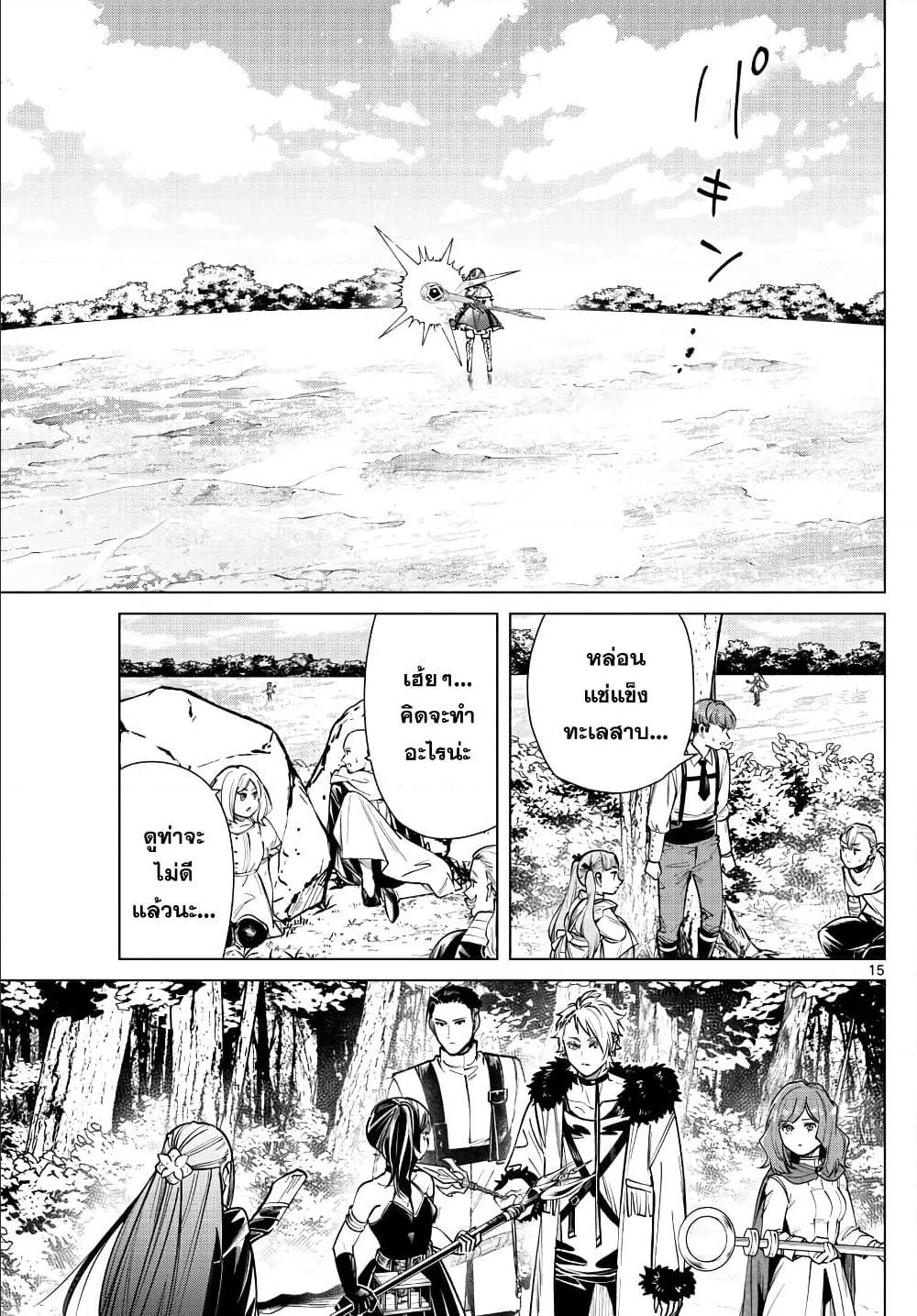 à¸­à¹ˆà¸²à¸™à¸¡à¸±à¸‡à¸‡à¸° à¸à¸²à¸£à¹Œà¸•à¸¹à¸™