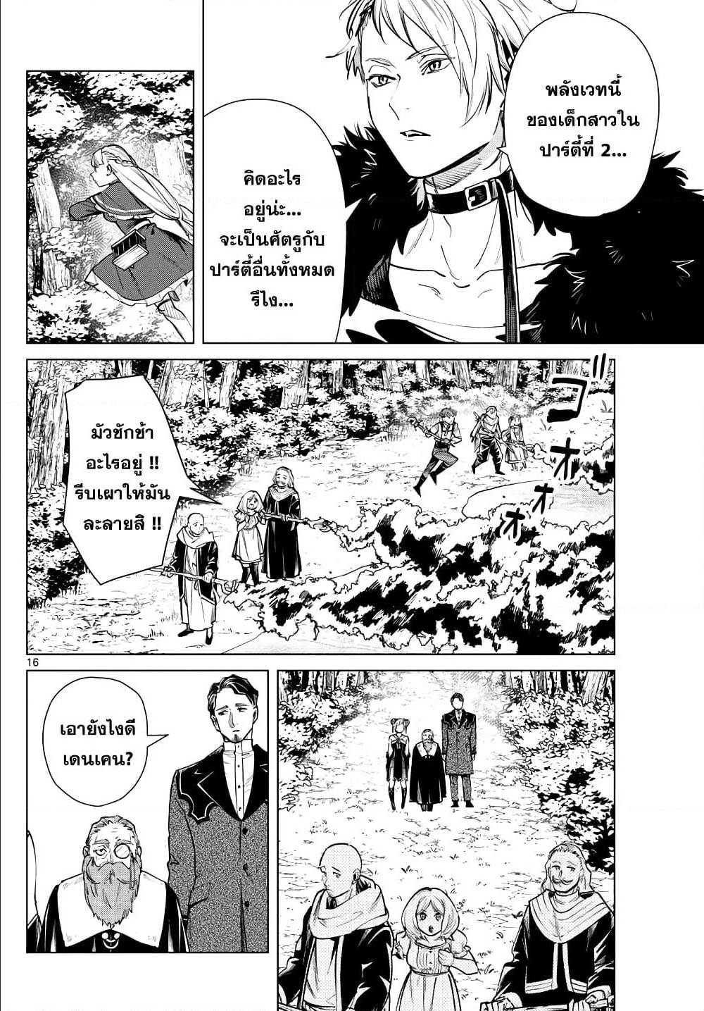 à¸­à¹ˆà¸²à¸™à¸¡à¸±à¸‡à¸‡à¸° à¸à¸²à¸£à¹Œà¸•à¸¹à¸™