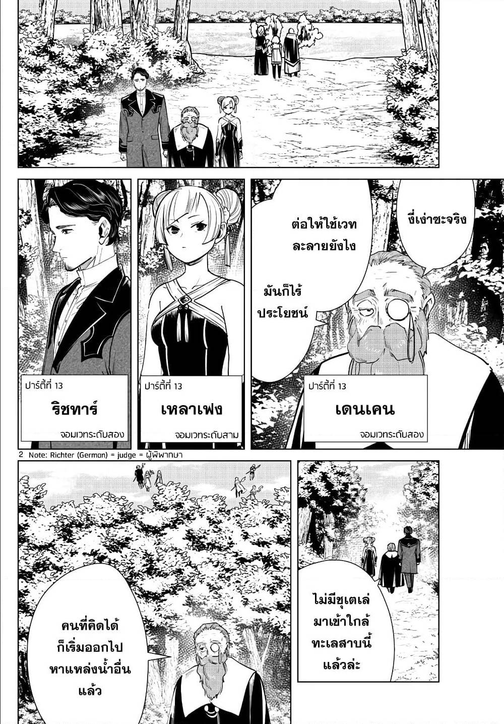 à¸­à¹ˆà¸²à¸™à¸¡à¸±à¸‡à¸‡à¸° à¸à¸²à¸£à¹Œà¸•à¸¹à¸™