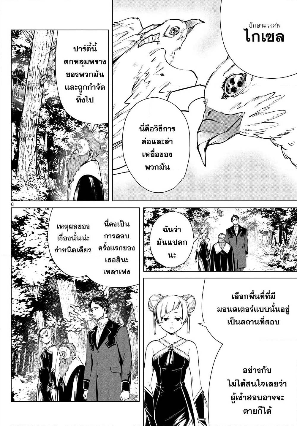 à¸­à¹ˆà¸²à¸™à¸¡à¸±à¸‡à¸‡à¸° à¸à¸²à¸£à¹Œà¸•à¸¹à¸™