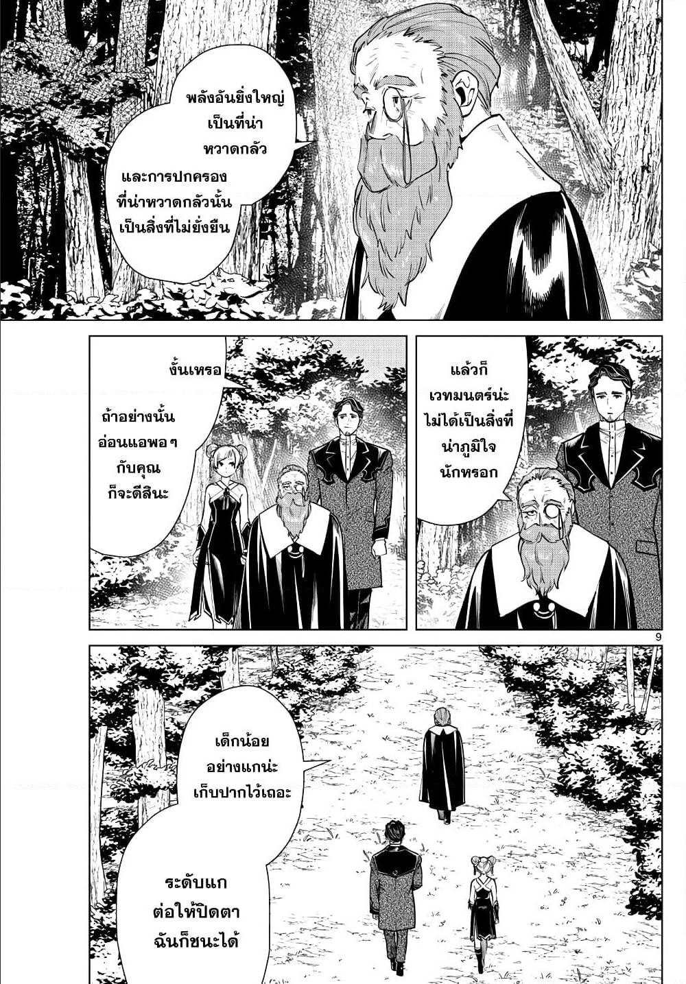 à¸­à¹ˆà¸²à¸™à¸¡à¸±à¸‡à¸‡à¸° à¸à¸²à¸£à¹Œà¸•à¸¹à¸™