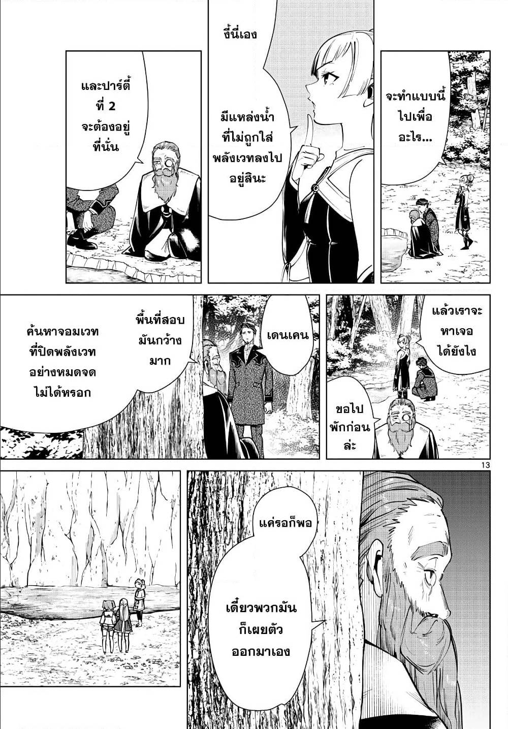 à¸­à¹ˆà¸²à¸™à¸¡à¸±à¸‡à¸‡à¸° à¸à¸²à¸£à¹Œà¸•à¸¹à¸™