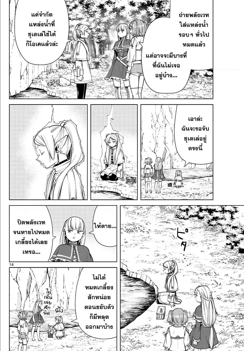 à¸­à¹ˆà¸²à¸™à¸¡à¸±à¸‡à¸‡à¸° à¸à¸²à¸£à¹Œà¸•à¸¹à¸™