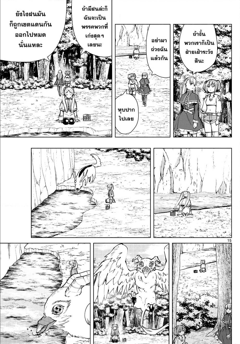 à¸­à¹ˆà¸²à¸™à¸¡à¸±à¸‡à¸‡à¸° à¸à¸²à¸£à¹Œà¸•à¸¹à¸™