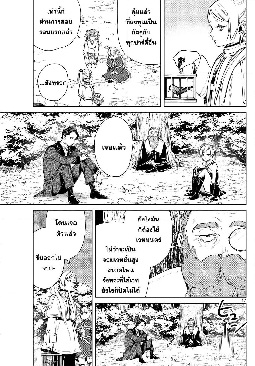 à¸­à¹ˆà¸²à¸™à¸¡à¸±à¸‡à¸‡à¸° à¸à¸²à¸£à¹Œà¸•à¸¹à¸™