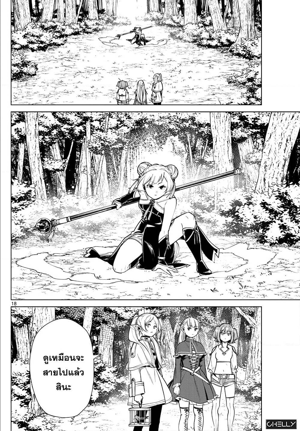 à¸­à¹ˆà¸²à¸™à¸¡à¸±à¸‡à¸‡à¸° à¸à¸²à¸£à¹Œà¸•à¸¹à¸™