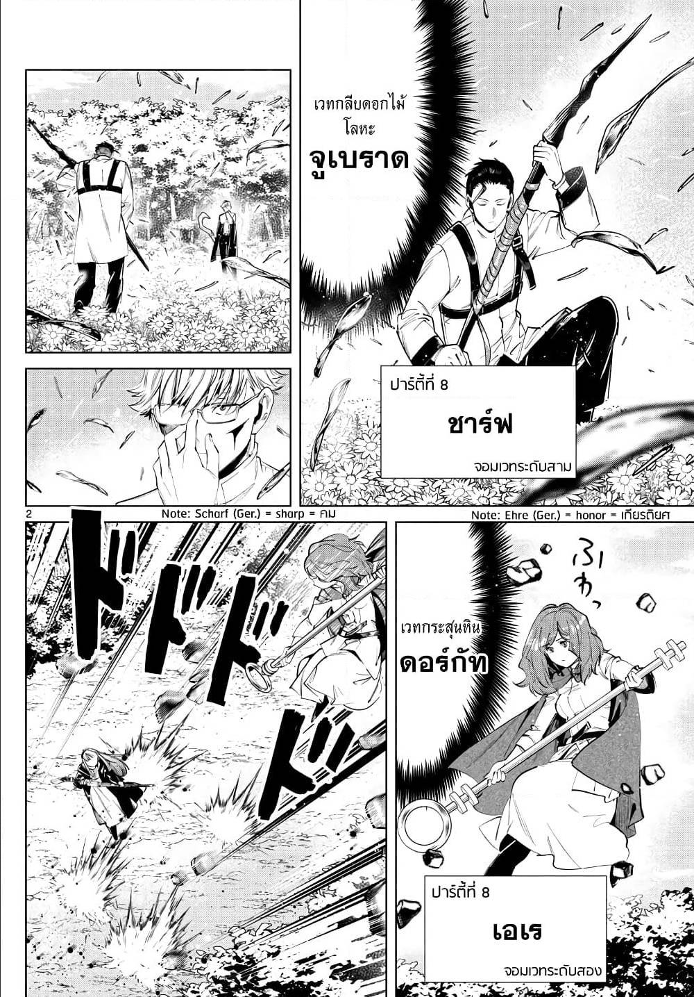 à¸­à¹ˆà¸²à¸™à¸¡à¸±à¸‡à¸‡à¸° à¸à¸²à¸£à¹Œà¸•à¸¹à¸™