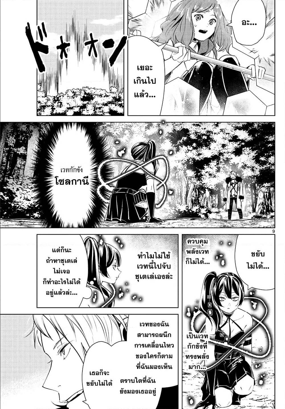 à¸­à¹ˆà¸²à¸™à¸¡à¸±à¸‡à¸‡à¸° à¸à¸²à¸£à¹Œà¸•à¸¹à¸™
