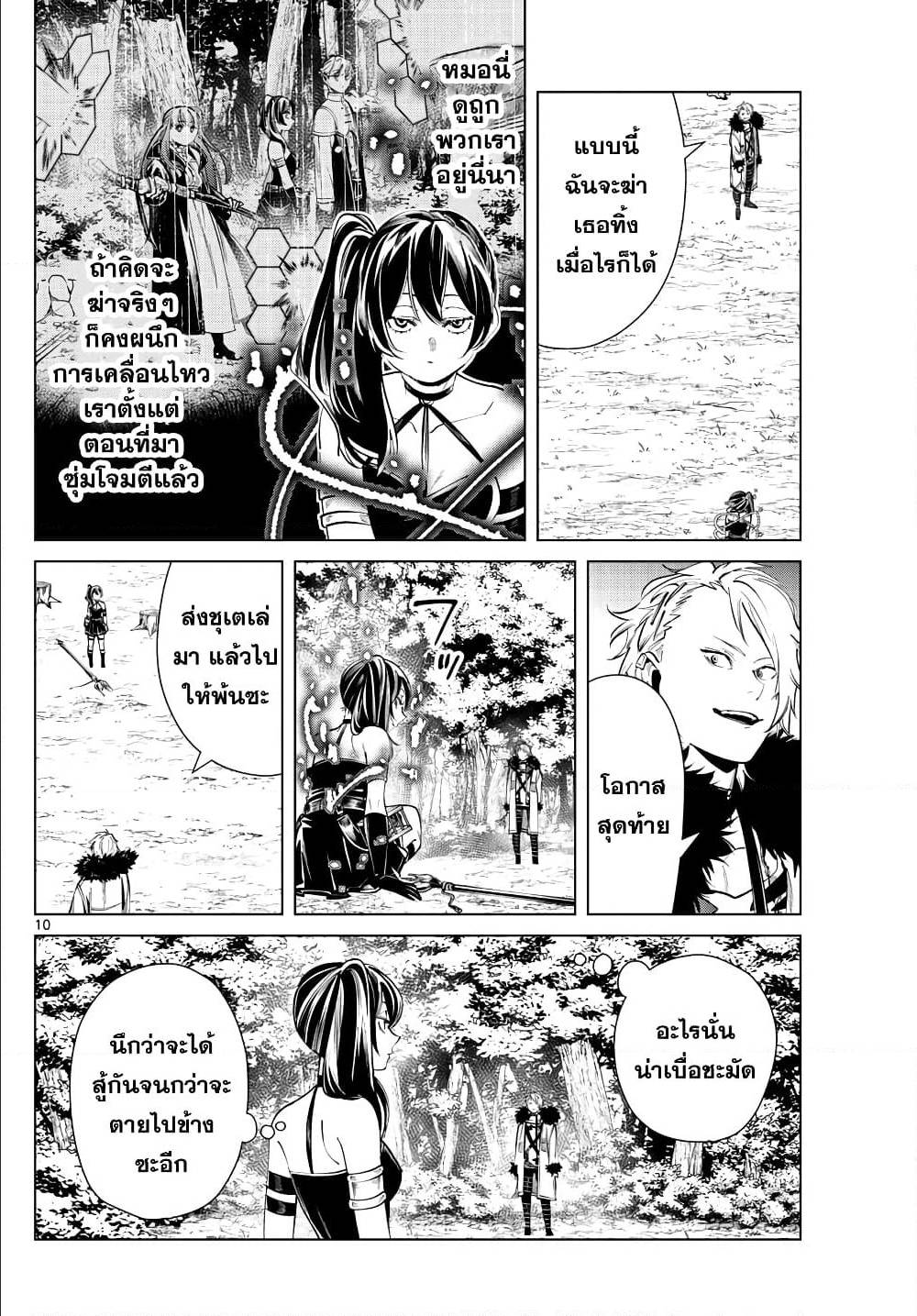 à¸­à¹ˆà¸²à¸™à¸¡à¸±à¸‡à¸‡à¸° à¸à¸²à¸£à¹Œà¸•à¸¹à¸™