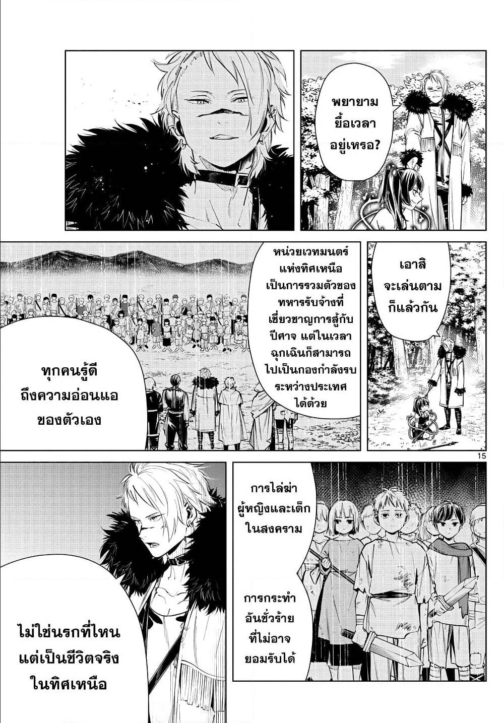 à¸­à¹ˆà¸²à¸™à¸¡à¸±à¸‡à¸‡à¸° à¸à¸²à¸£à¹Œà¸•à¸¹à¸™