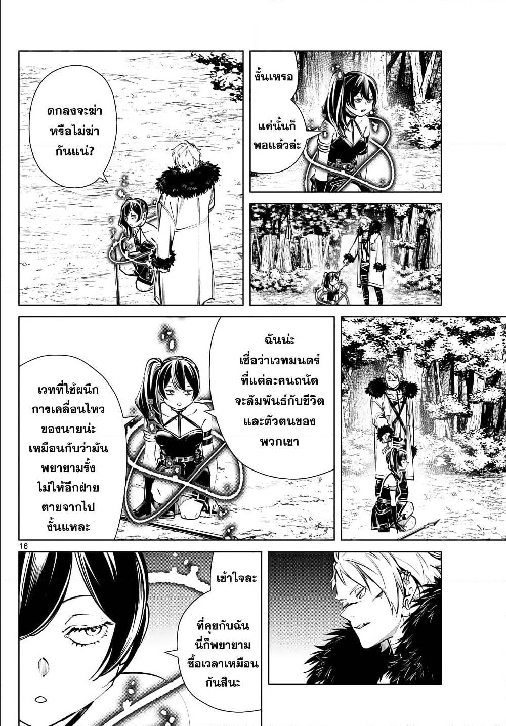 à¸­à¹ˆà¸²à¸™à¸¡à¸±à¸‡à¸‡à¸° à¸à¸²à¸£à¹Œà¸•à¸¹à¸™