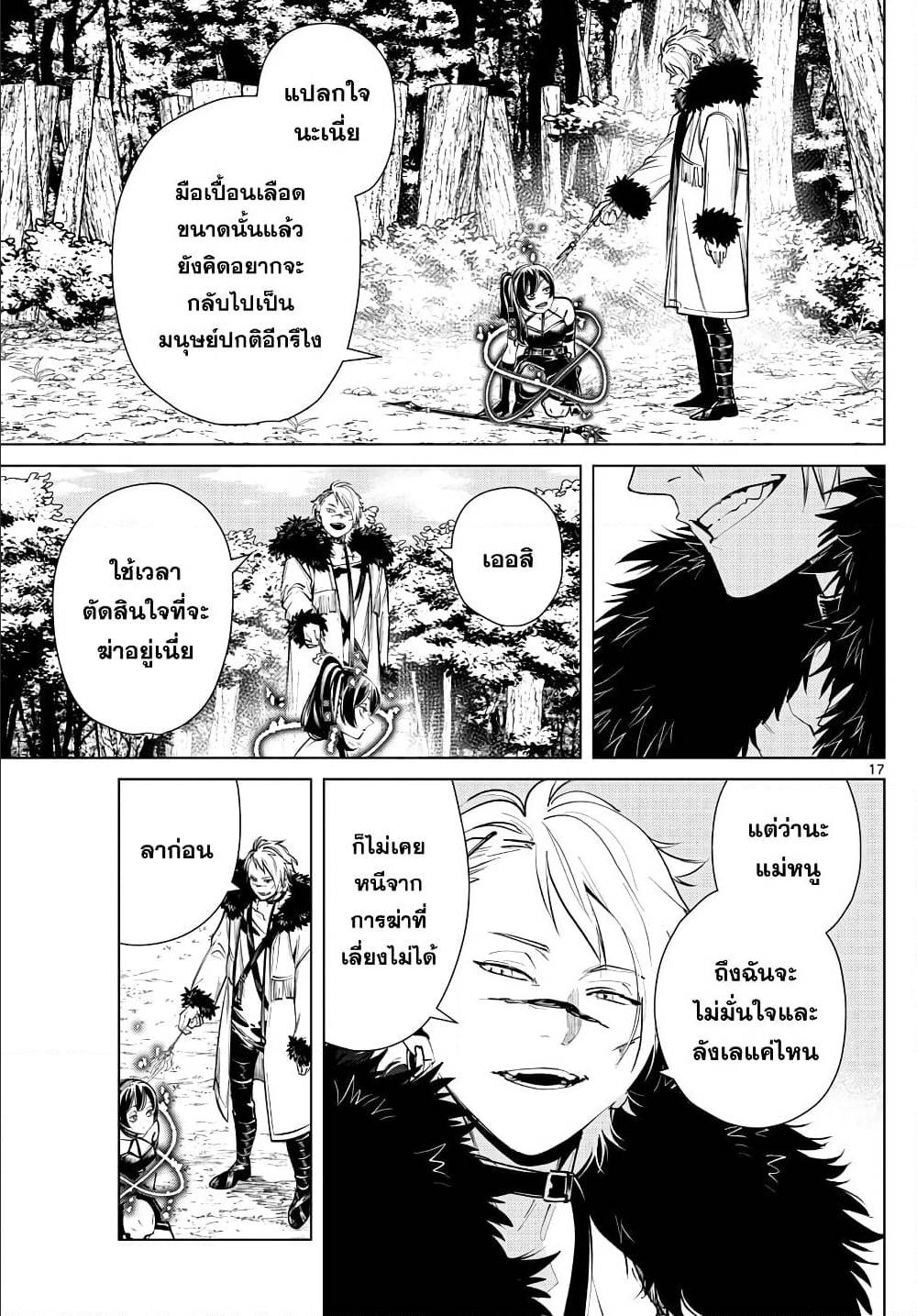 à¸­à¹ˆà¸²à¸™à¸¡à¸±à¸‡à¸‡à¸° à¸à¸²à¸£à¹Œà¸•à¸¹à¸™