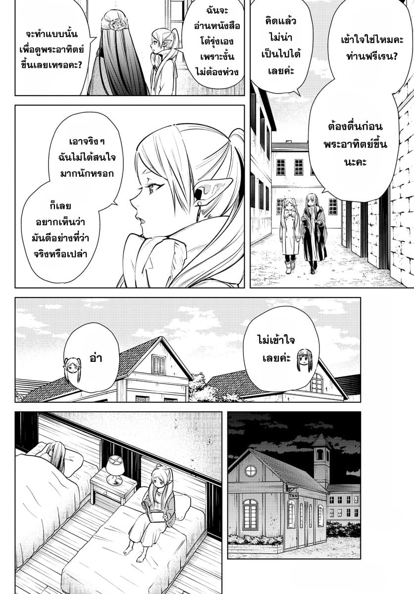 à¸­à¹ˆà¸²à¸™à¸¡à¸±à¸‡à¸‡à¸° à¸à¸²à¸£à¹Œà¸•à¸¹à¸™