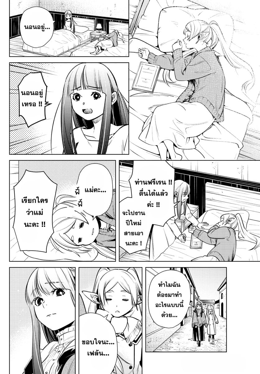 à¸­à¹ˆà¸²à¸™à¸¡à¸±à¸‡à¸‡à¸° à¸à¸²à¸£à¹Œà¸•à¸¹à¸™