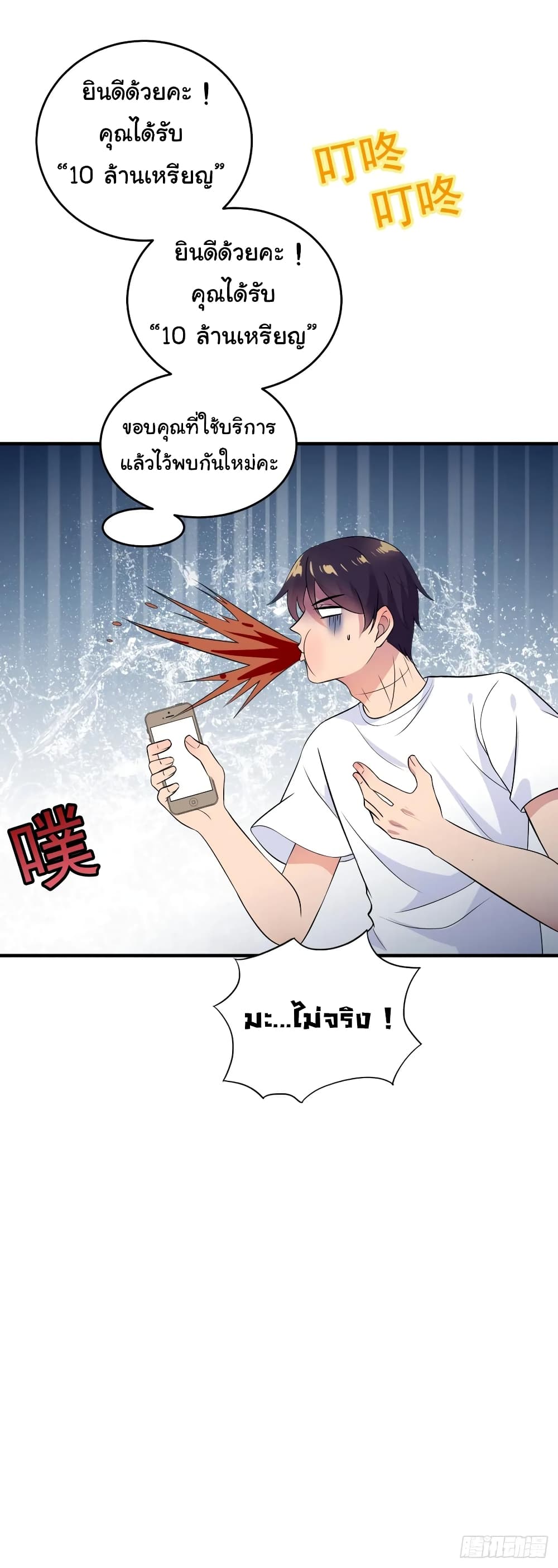 à¸­à¹ˆà¸²à¸™à¸¡à¸±à¸‡à¸‡à¸° à¸à¸²à¸£à¹Œà¸•à¸¹à¸™