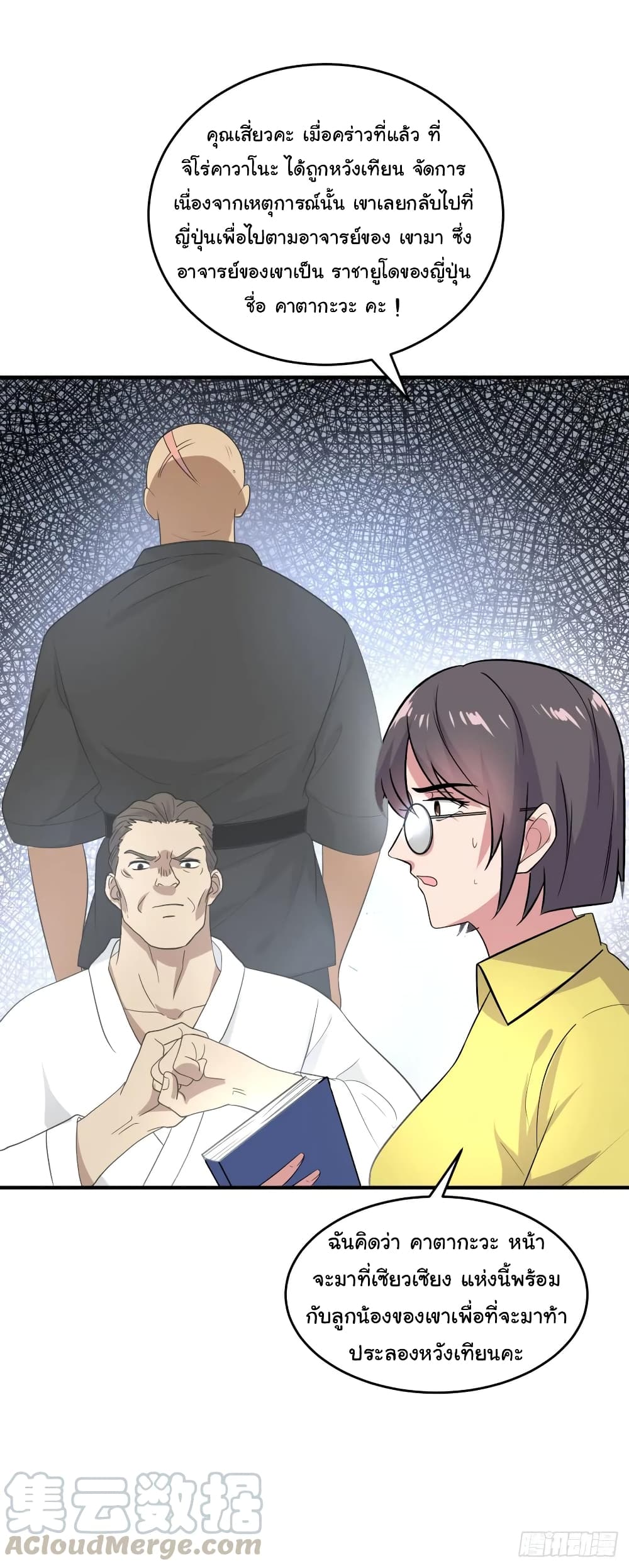 à¸­à¹ˆà¸²à¸™à¸¡à¸±à¸‡à¸‡à¸° à¸à¸²à¸£à¹Œà¸•à¸¹à¸™