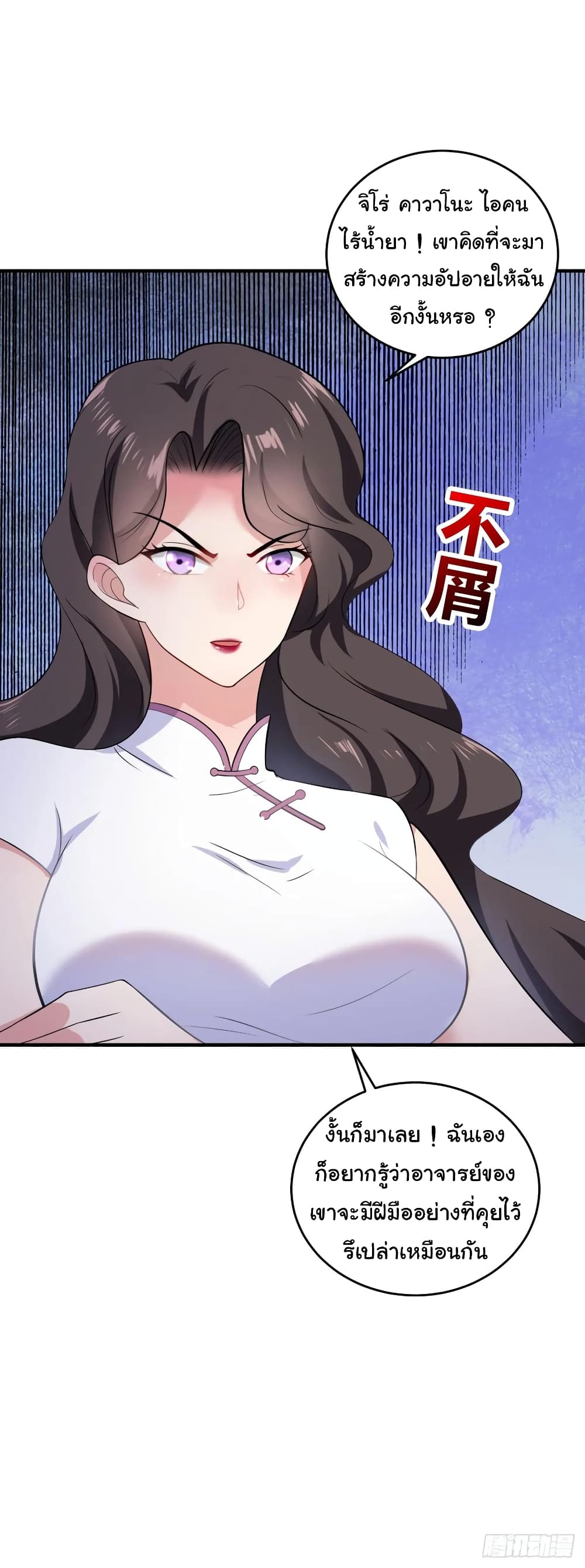 à¸­à¹ˆà¸²à¸™à¸¡à¸±à¸‡à¸‡à¸° à¸à¸²à¸£à¹Œà¸•à¸¹à¸™