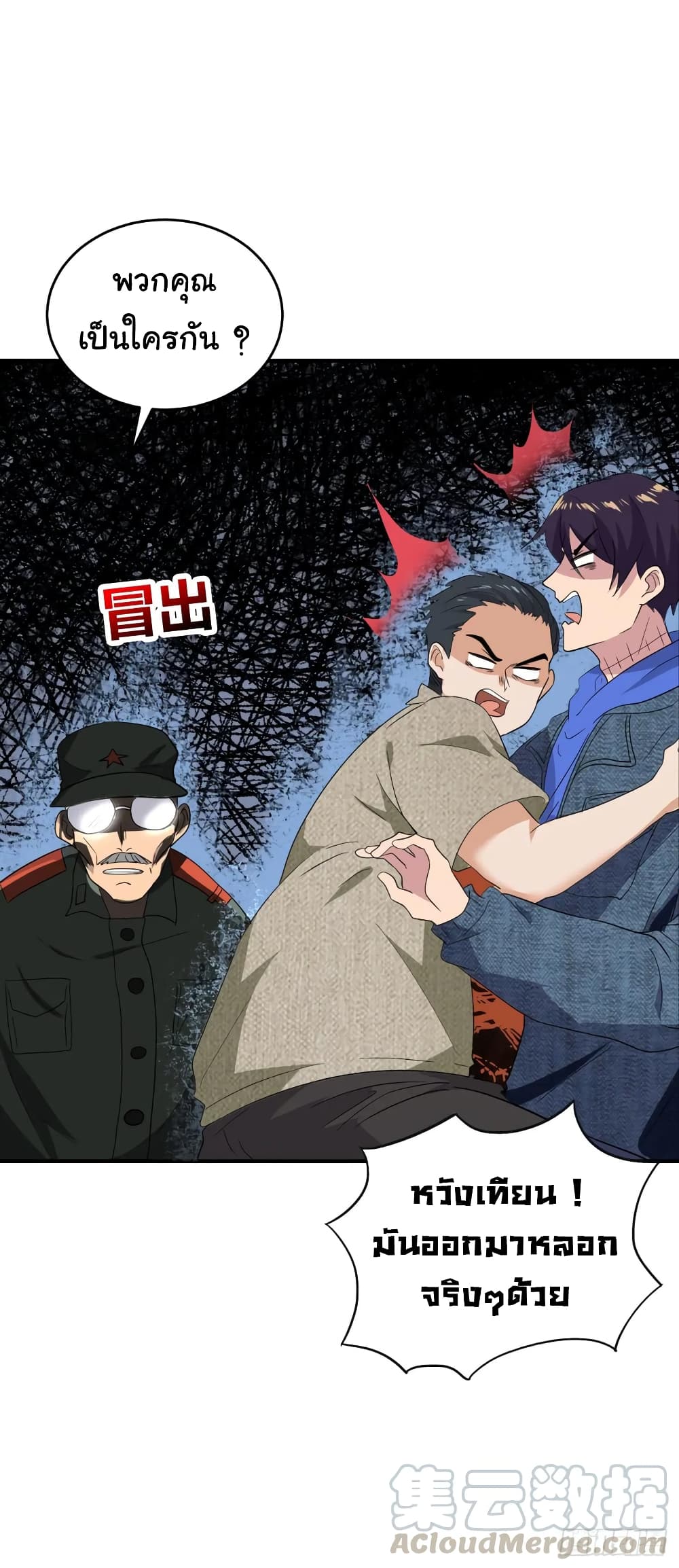 à¸­à¹ˆà¸²à¸™à¸¡à¸±à¸‡à¸‡à¸° à¸à¸²à¸£à¹Œà¸•à¸¹à¸™