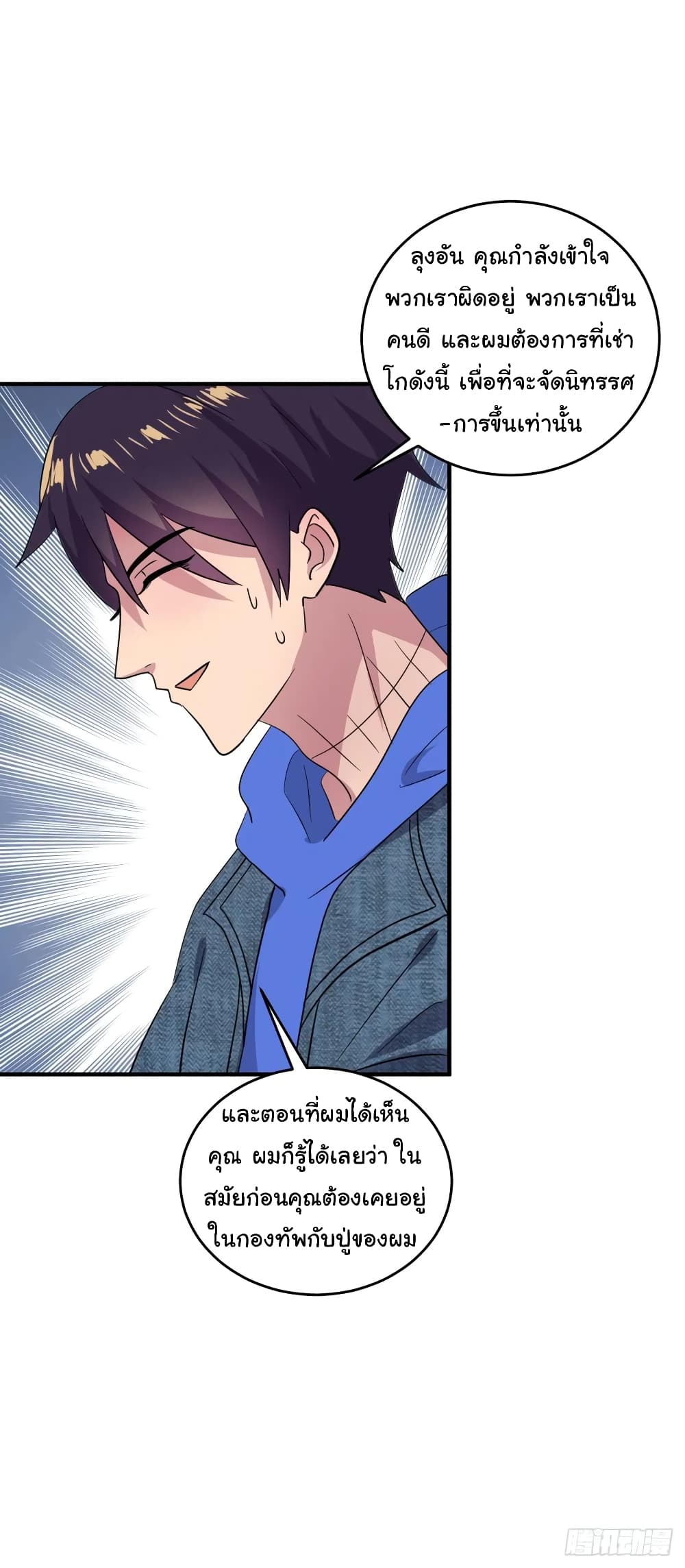à¸­à¹ˆà¸²à¸™à¸¡à¸±à¸‡à¸‡à¸° à¸à¸²à¸£à¹Œà¸•à¸¹à¸™