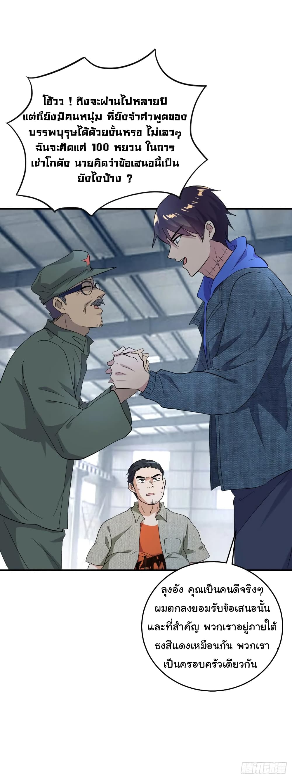 à¸­à¹ˆà¸²à¸™à¸¡à¸±à¸‡à¸‡à¸° à¸à¸²à¸£à¹Œà¸•à¸¹à¸™