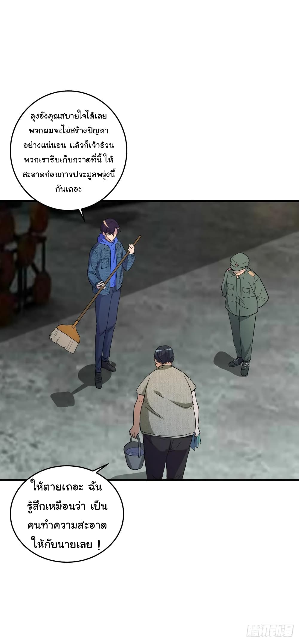 à¸­à¹ˆà¸²à¸™à¸¡à¸±à¸‡à¸‡à¸° à¸à¸²à¸£à¹Œà¸•à¸¹à¸™