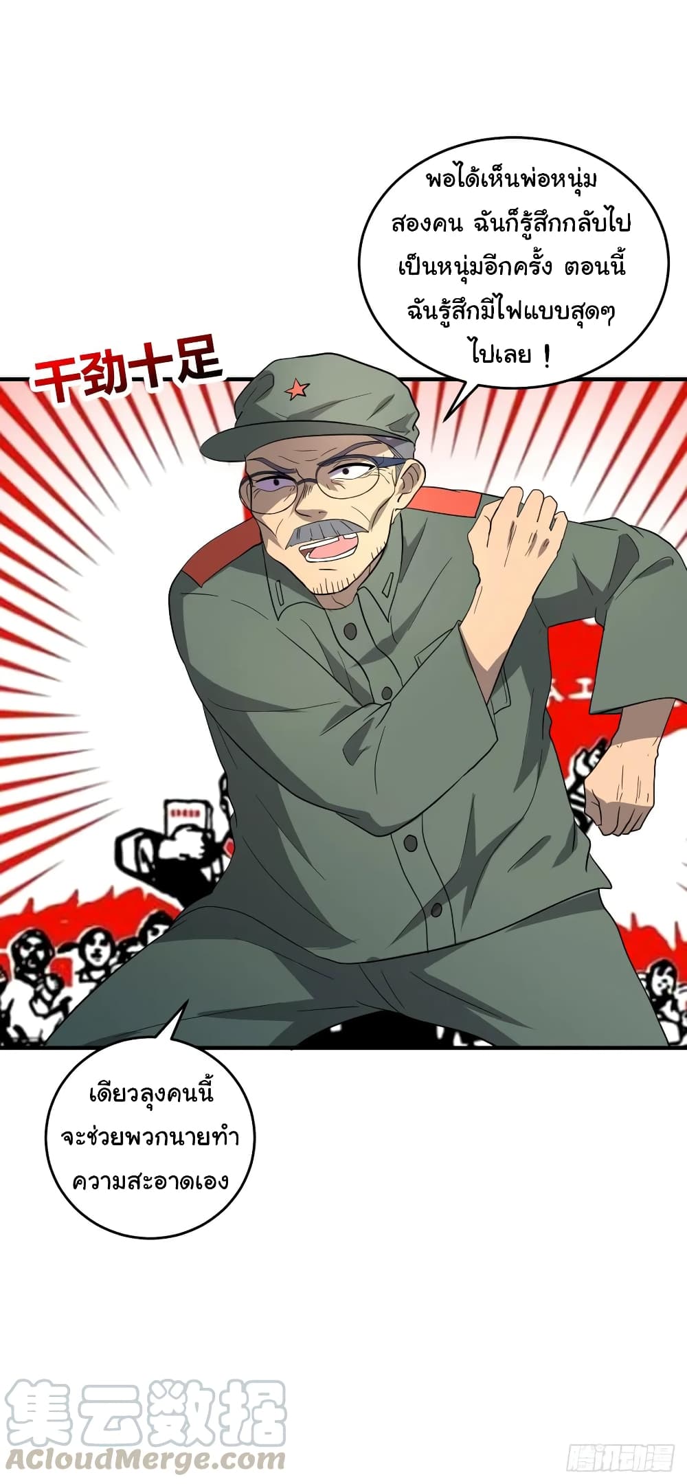 à¸­à¹ˆà¸²à¸™à¸¡à¸±à¸‡à¸‡à¸° à¸à¸²à¸£à¹Œà¸•à¸¹à¸™