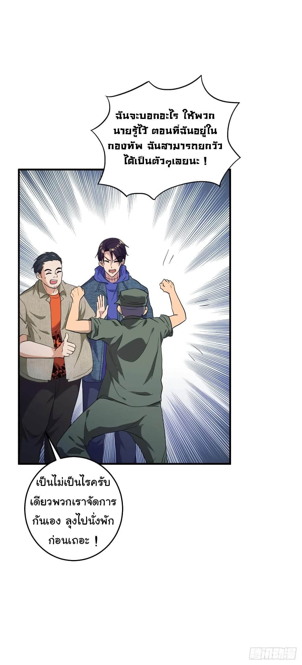 à¸­à¹ˆà¸²à¸™à¸¡à¸±à¸‡à¸‡à¸° à¸à¸²à¸£à¹Œà¸•à¸¹à¸™