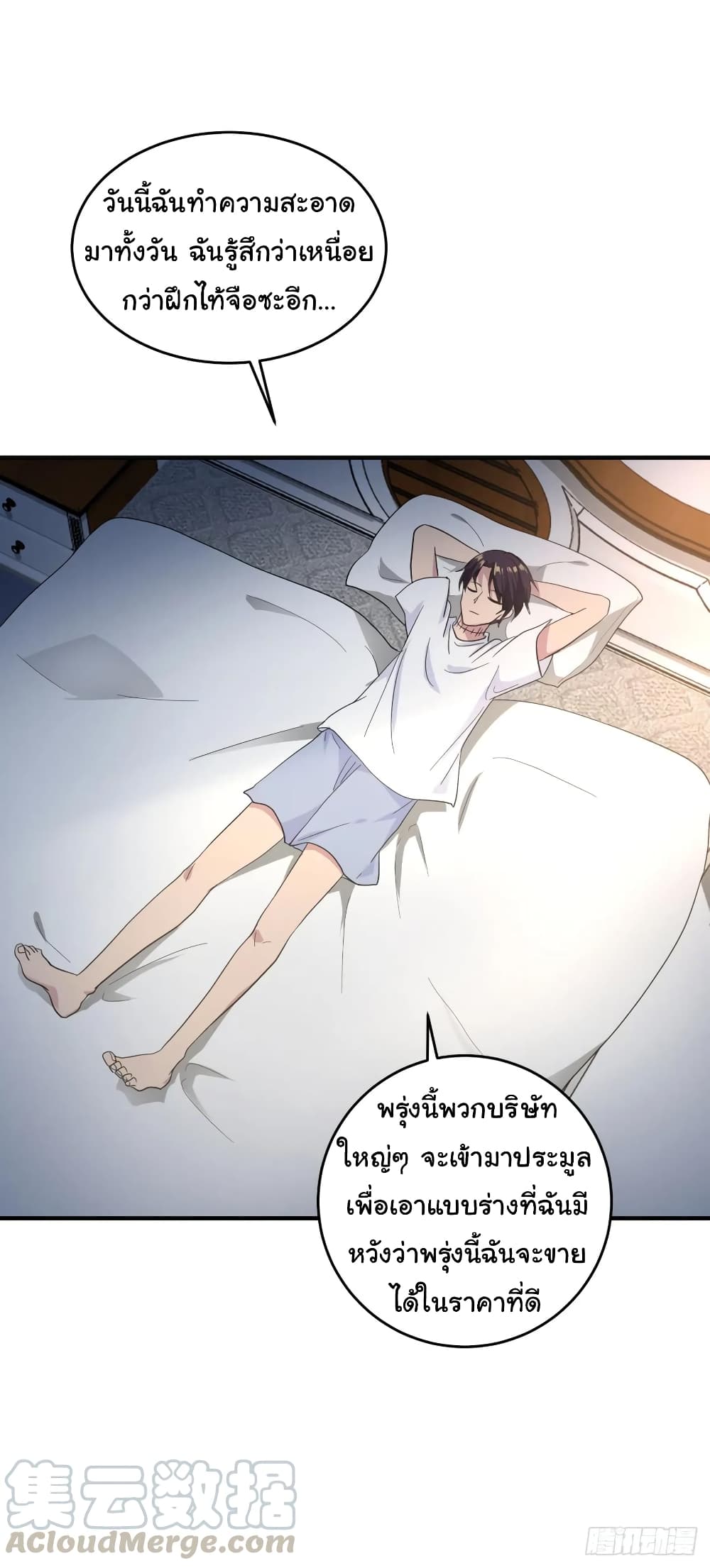 à¸­à¹ˆà¸²à¸™à¸¡à¸±à¸‡à¸‡à¸° à¸à¸²à¸£à¹Œà¸•à¸¹à¸™