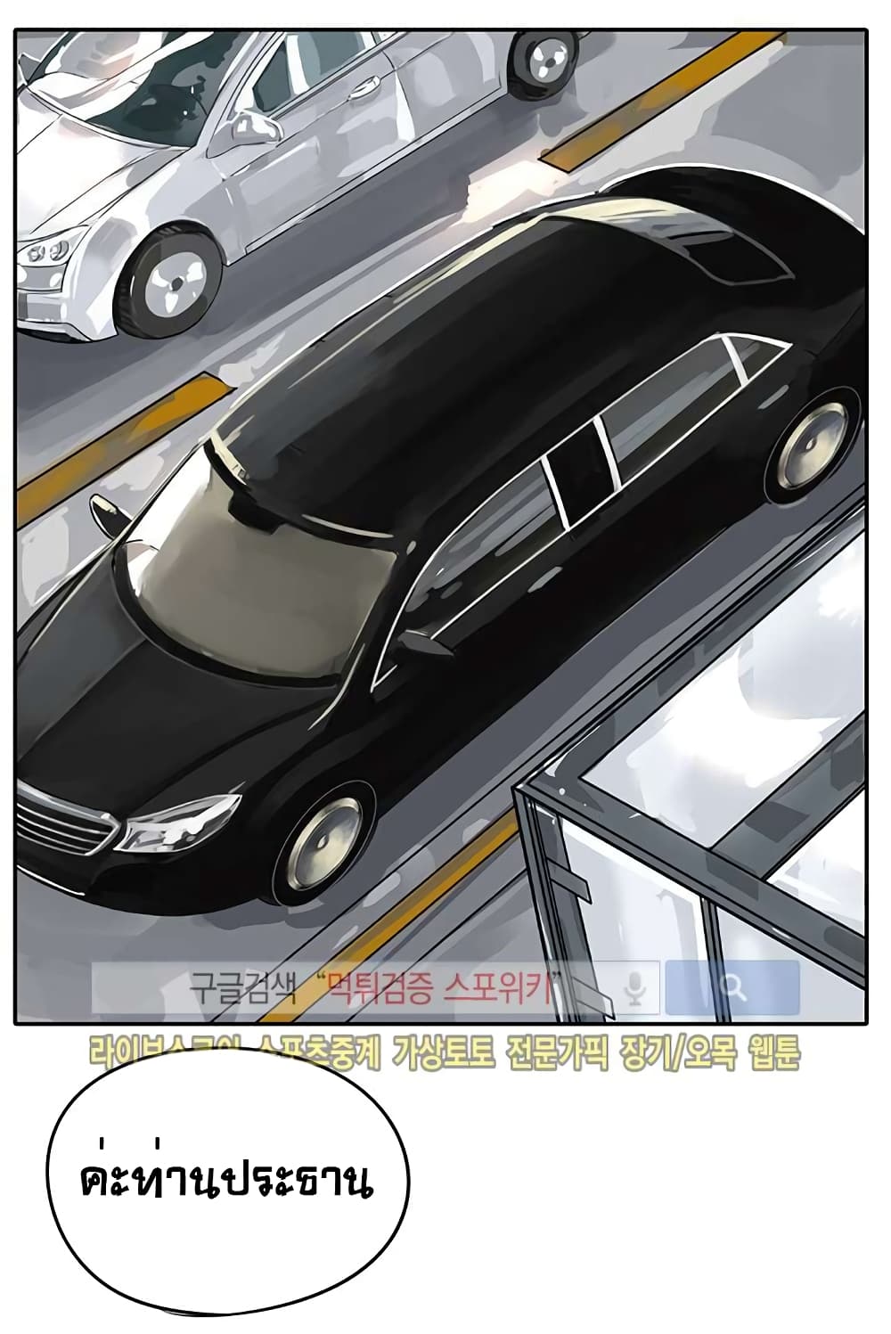 à¸­à¹ˆà¸²à¸™à¸¡à¸±à¸‡à¸‡à¸° à¸à¸²à¸£à¹Œà¸•à¸¹à¸™