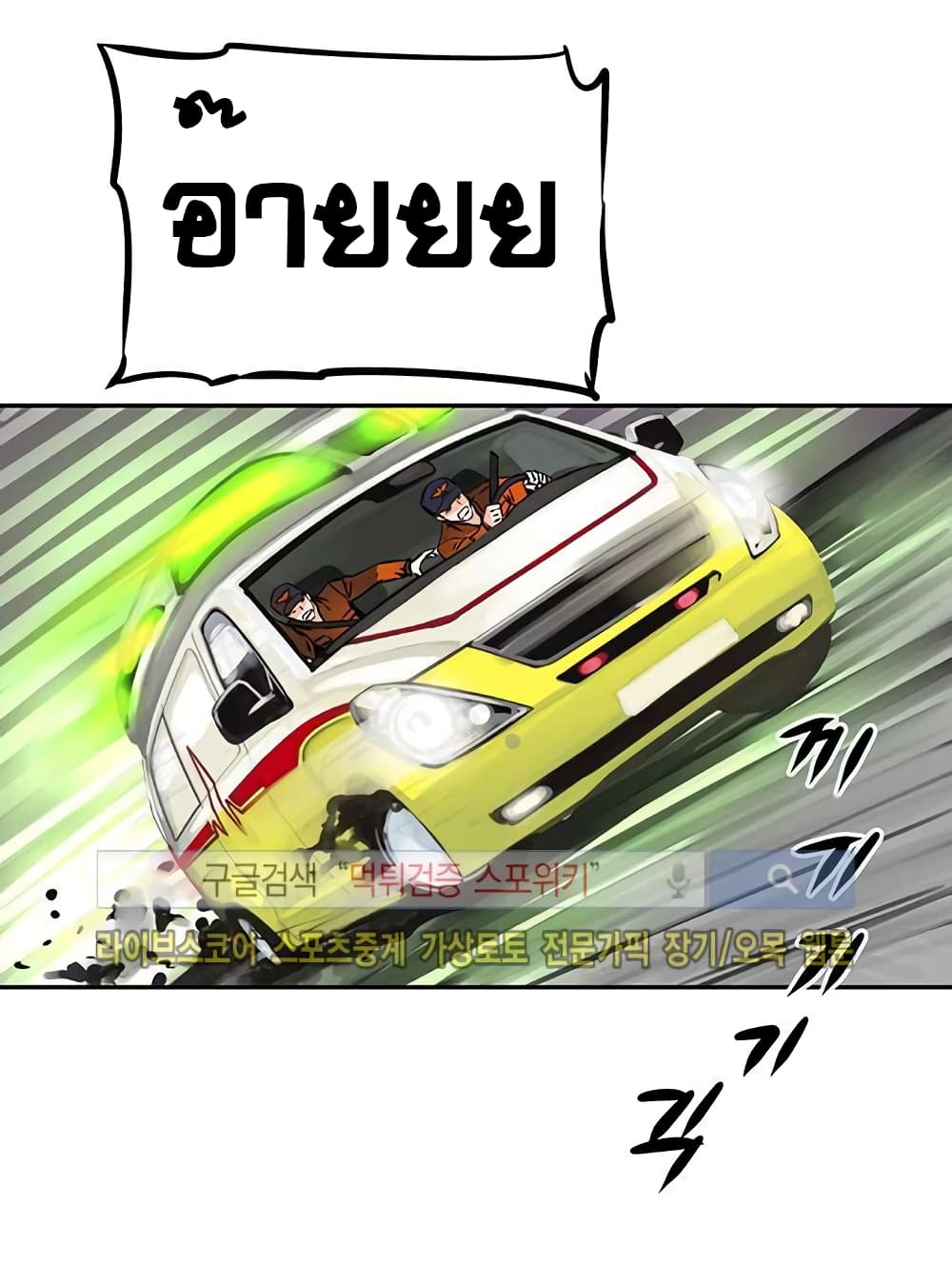 à¸­à¹ˆà¸²à¸™à¸¡à¸±à¸‡à¸‡à¸° à¸à¸²à¸£à¹Œà¸•à¸¹à¸™