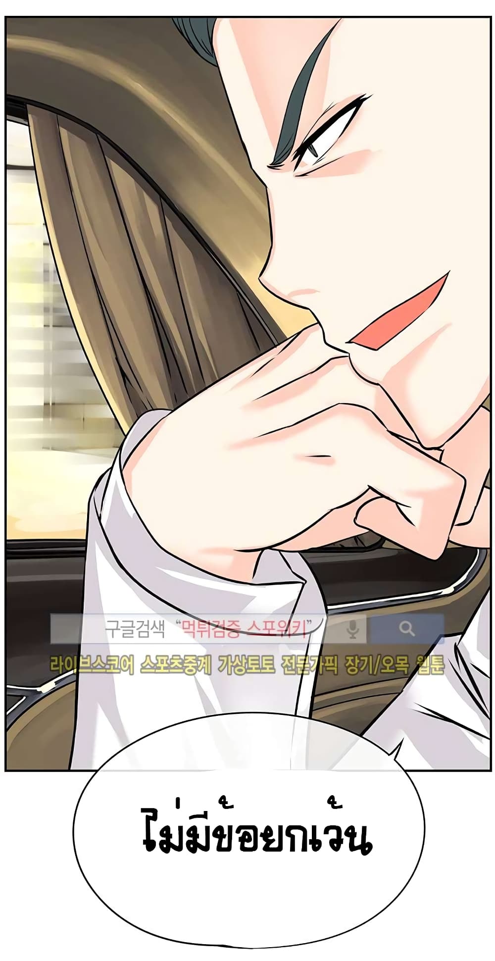 à¸­à¹ˆà¸²à¸™à¸¡à¸±à¸‡à¸‡à¸° à¸à¸²à¸£à¹Œà¸•à¸¹à¸™