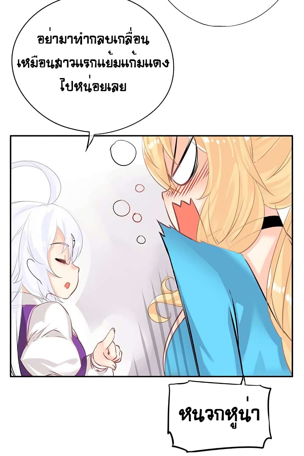 à¸­à¹ˆà¸²à¸™à¸¡à¸±à¸‡à¸‡à¸° à¸à¸²à¸£à¹Œà¸•à¸¹à¸™