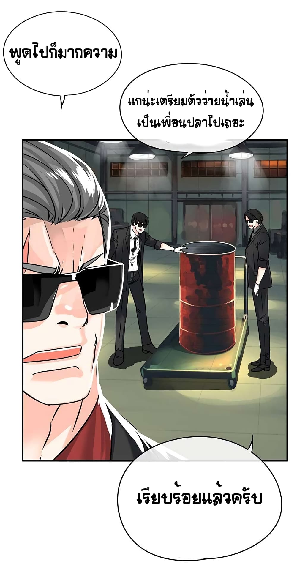 à¸­à¹ˆà¸²à¸™à¸¡à¸±à¸‡à¸‡à¸° à¸à¸²à¸£à¹Œà¸•à¸¹à¸™