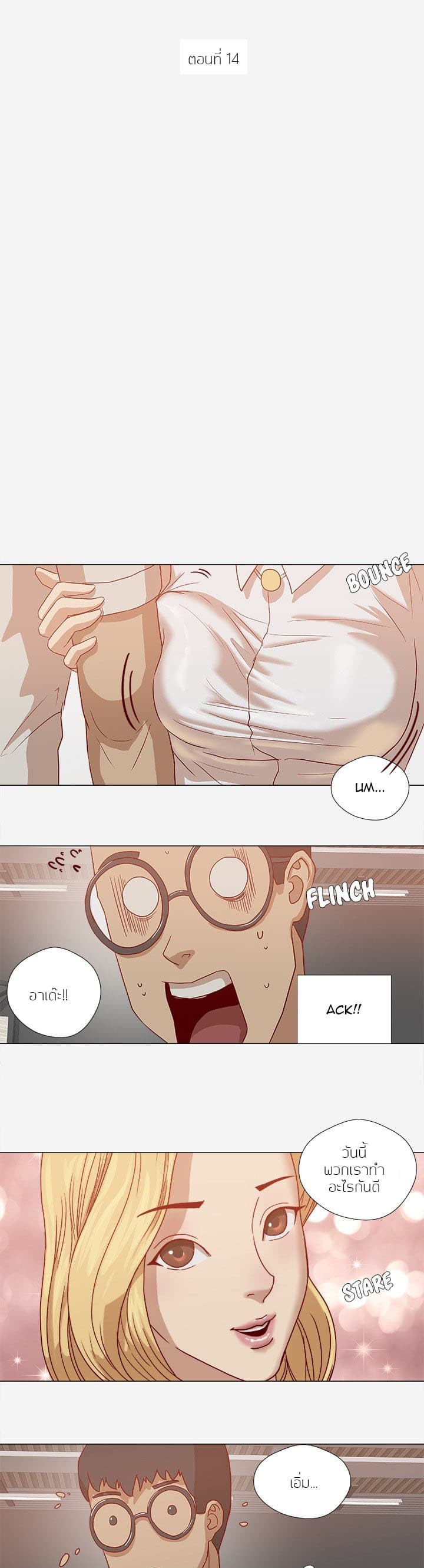 à¸­à¹ˆà¸²à¸™à¸¡à¸±à¸‡à¸‡à¸° à¸à¸²à¸£à¹Œà¸•à¸¹à¸™