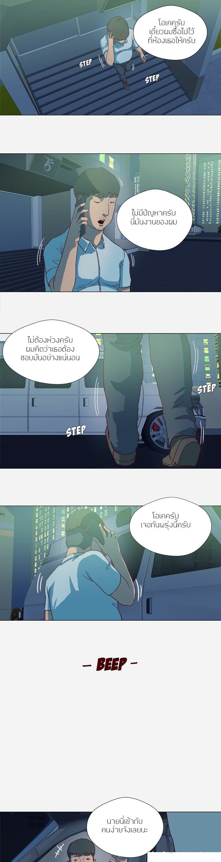 à¸­à¹ˆà¸²à¸™à¸¡à¸±à¸‡à¸‡à¸° à¸à¸²à¸£à¹Œà¸•à¸¹à¸™