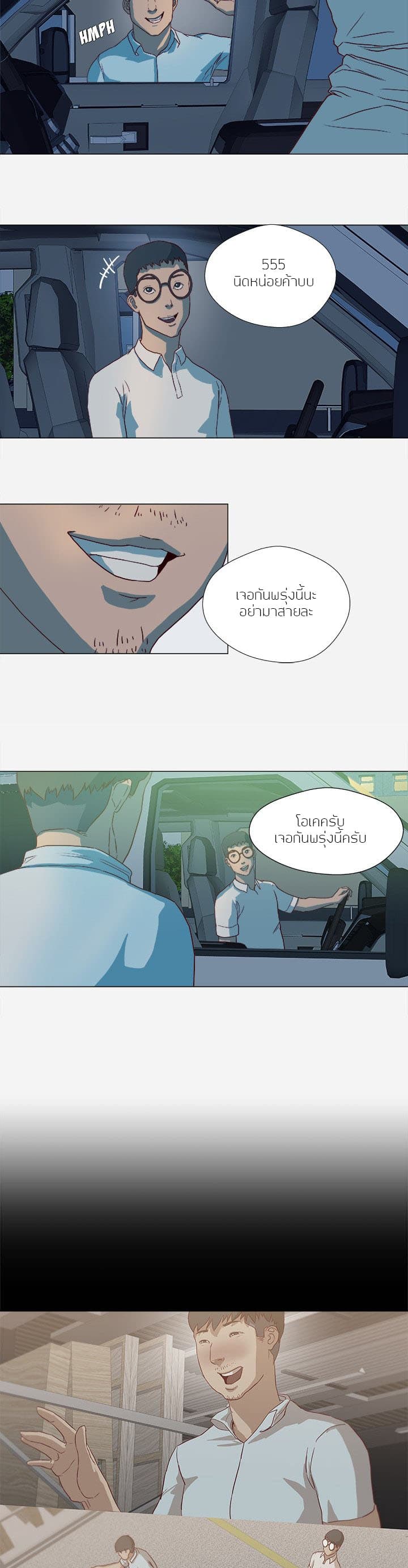 à¸­à¹ˆà¸²à¸™à¸¡à¸±à¸‡à¸‡à¸° à¸à¸²à¸£à¹Œà¸•à¸¹à¸™