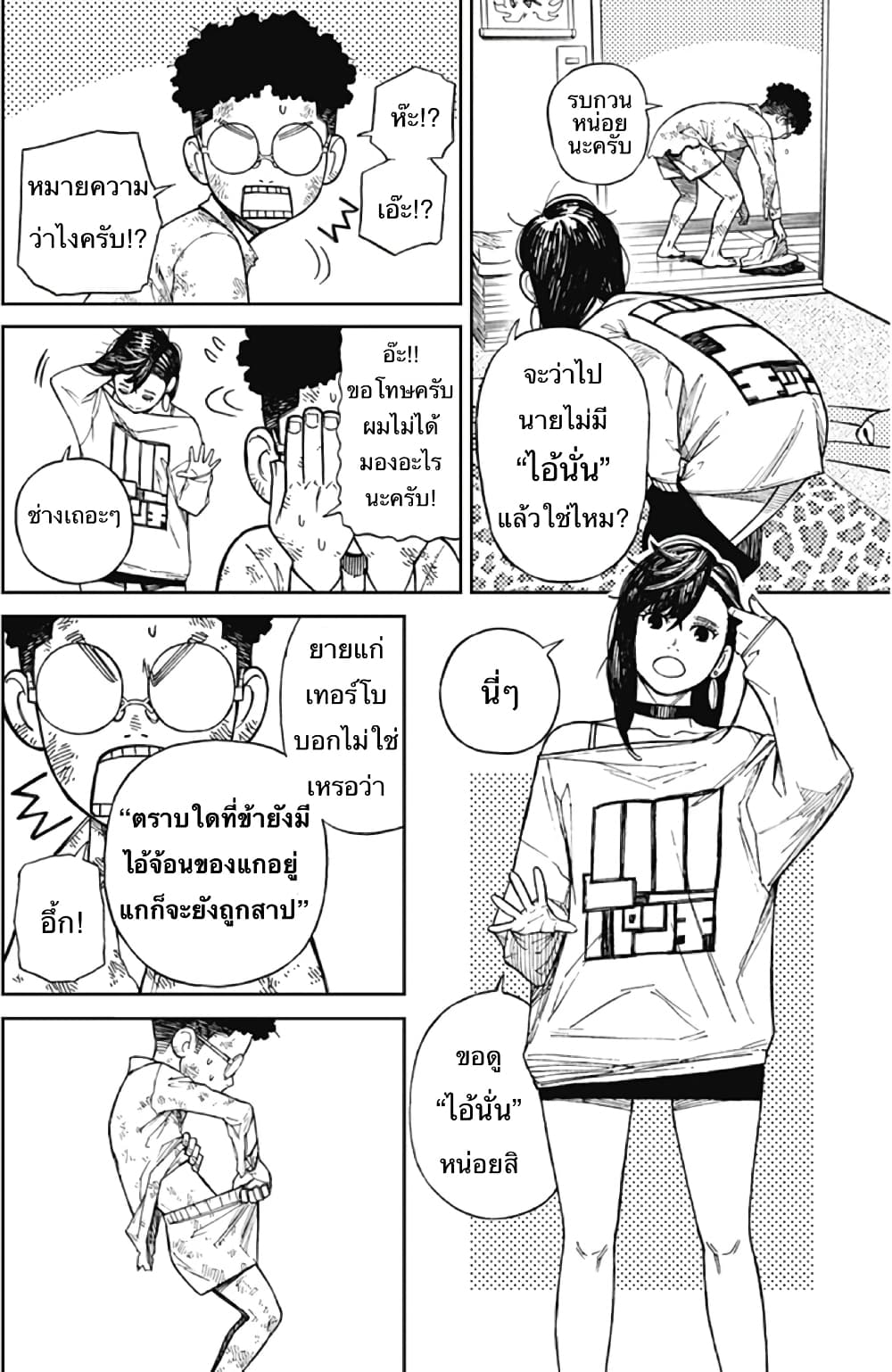 เธญเนเธฒเธเธกเธฑเธเธเธฐ เธเธฒเธฃเนเธ•เธนเธ
