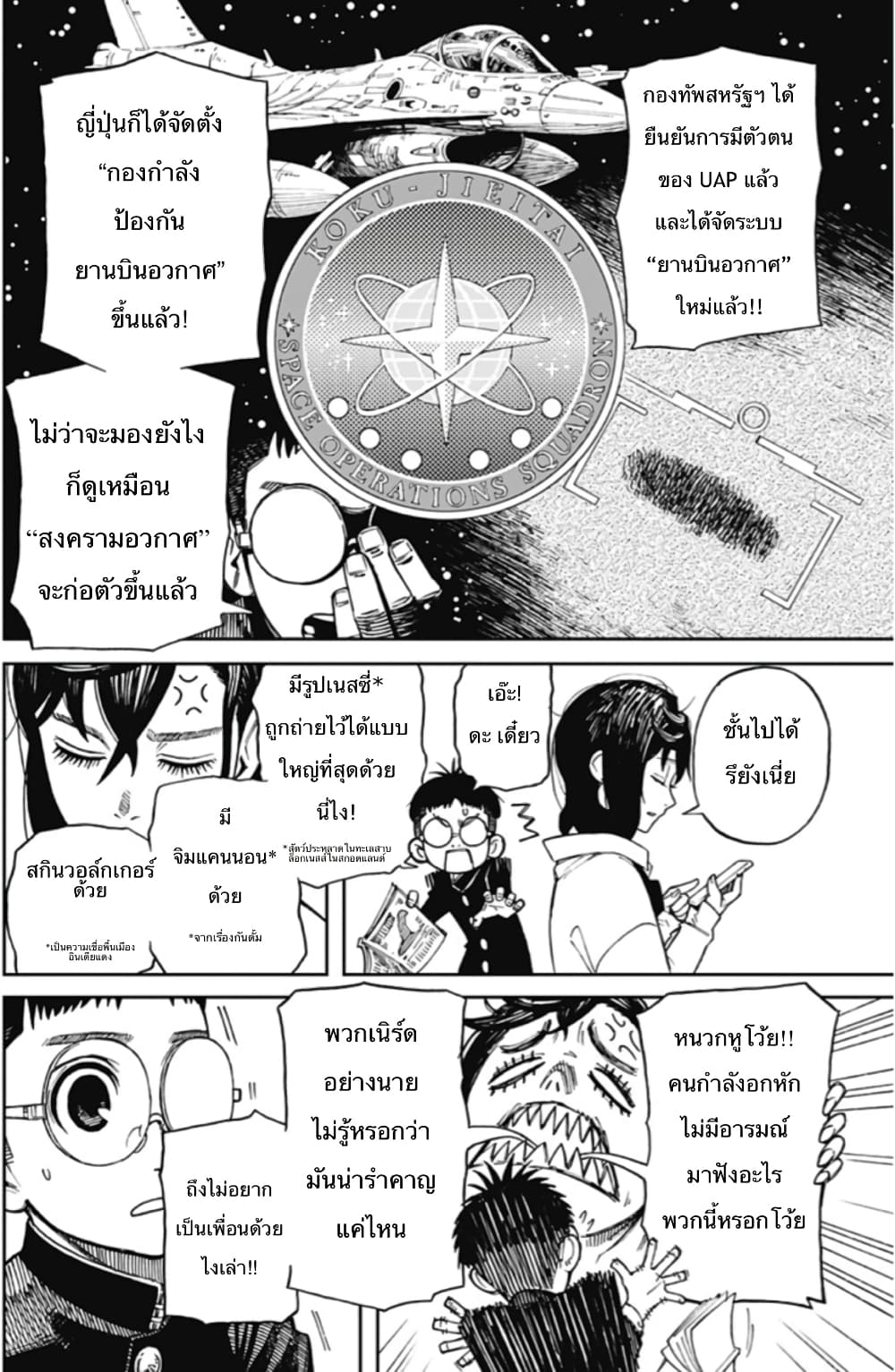 เธญเนเธฒเธเธกเธฑเธเธเธฐ เธเธฒเธฃเนเธ•เธนเธ