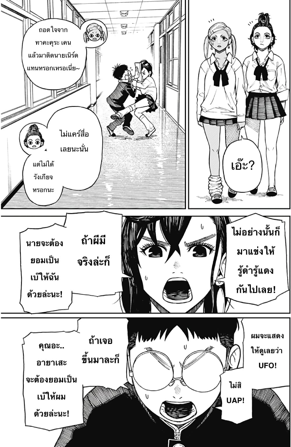 เธญเนเธฒเธเธกเธฑเธเธเธฐ เธเธฒเธฃเนเธ•เธนเธ