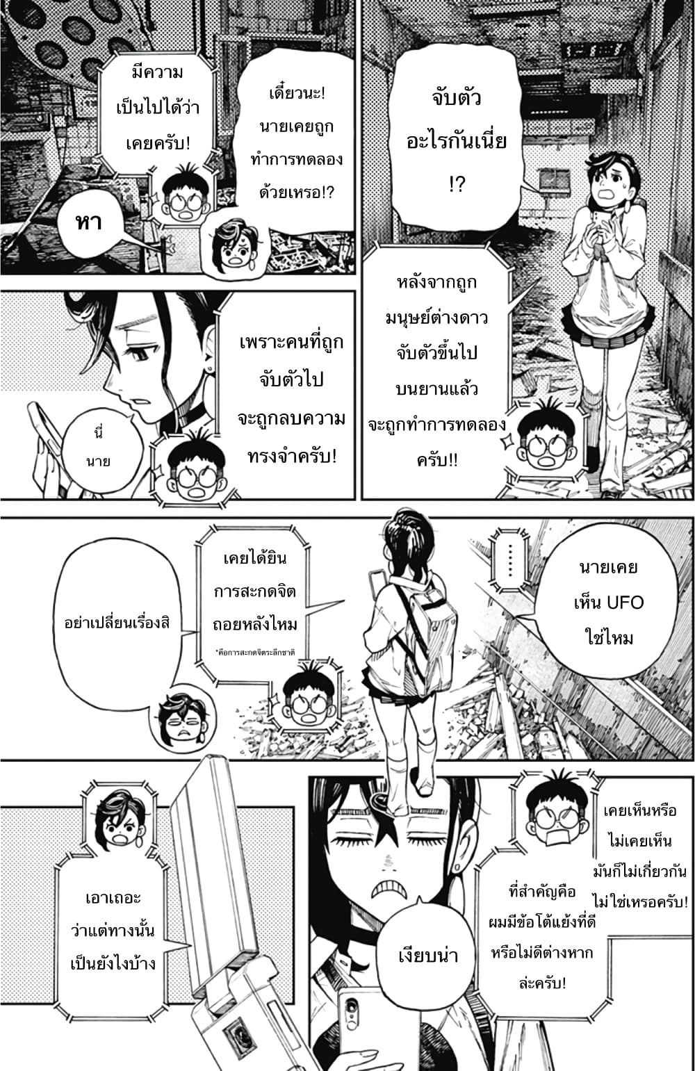 เธญเนเธฒเธเธกเธฑเธเธเธฐ เธเธฒเธฃเนเธ•เธนเธ