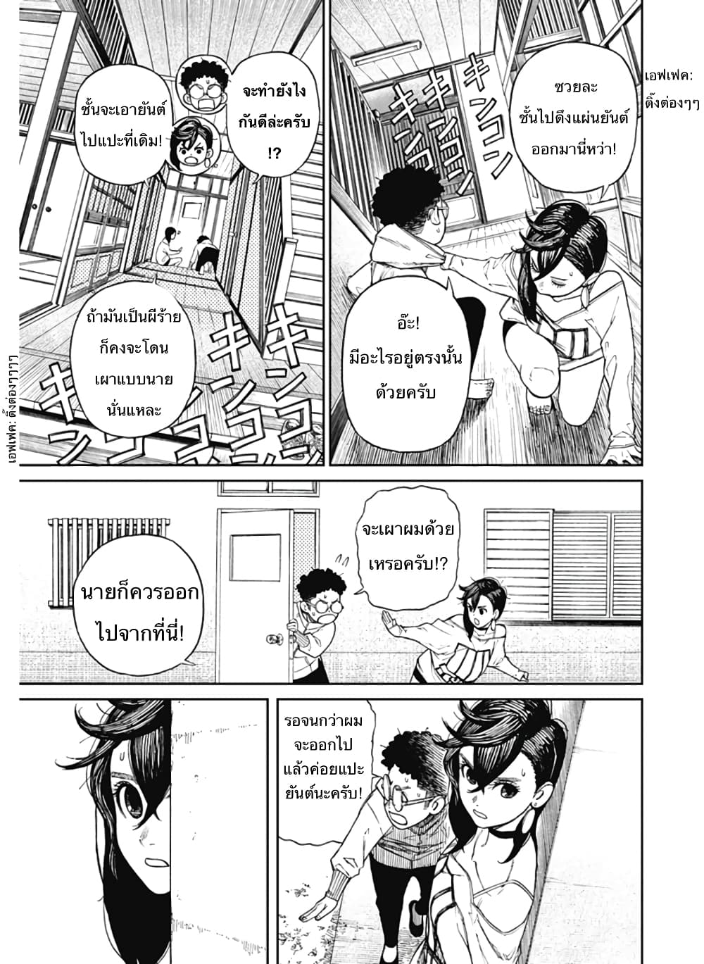 เธญเนเธฒเธเธกเธฑเธเธเธฐ เธเธฒเธฃเนเธ•เธนเธ