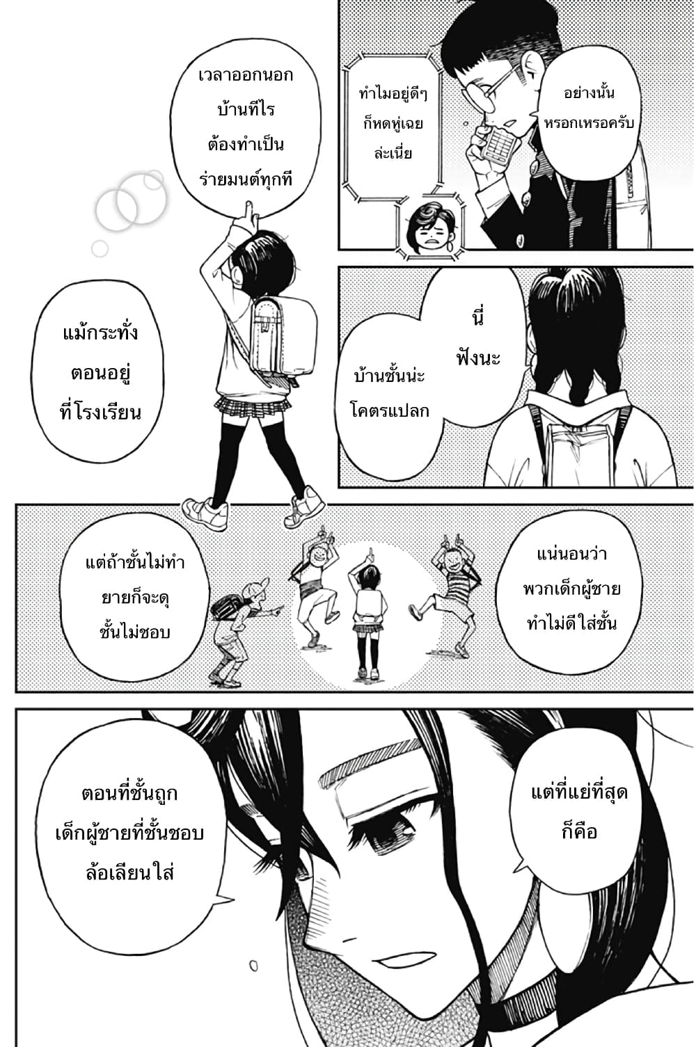 เธญเนเธฒเธเธกเธฑเธเธเธฐ เธเธฒเธฃเนเธ•เธนเธ