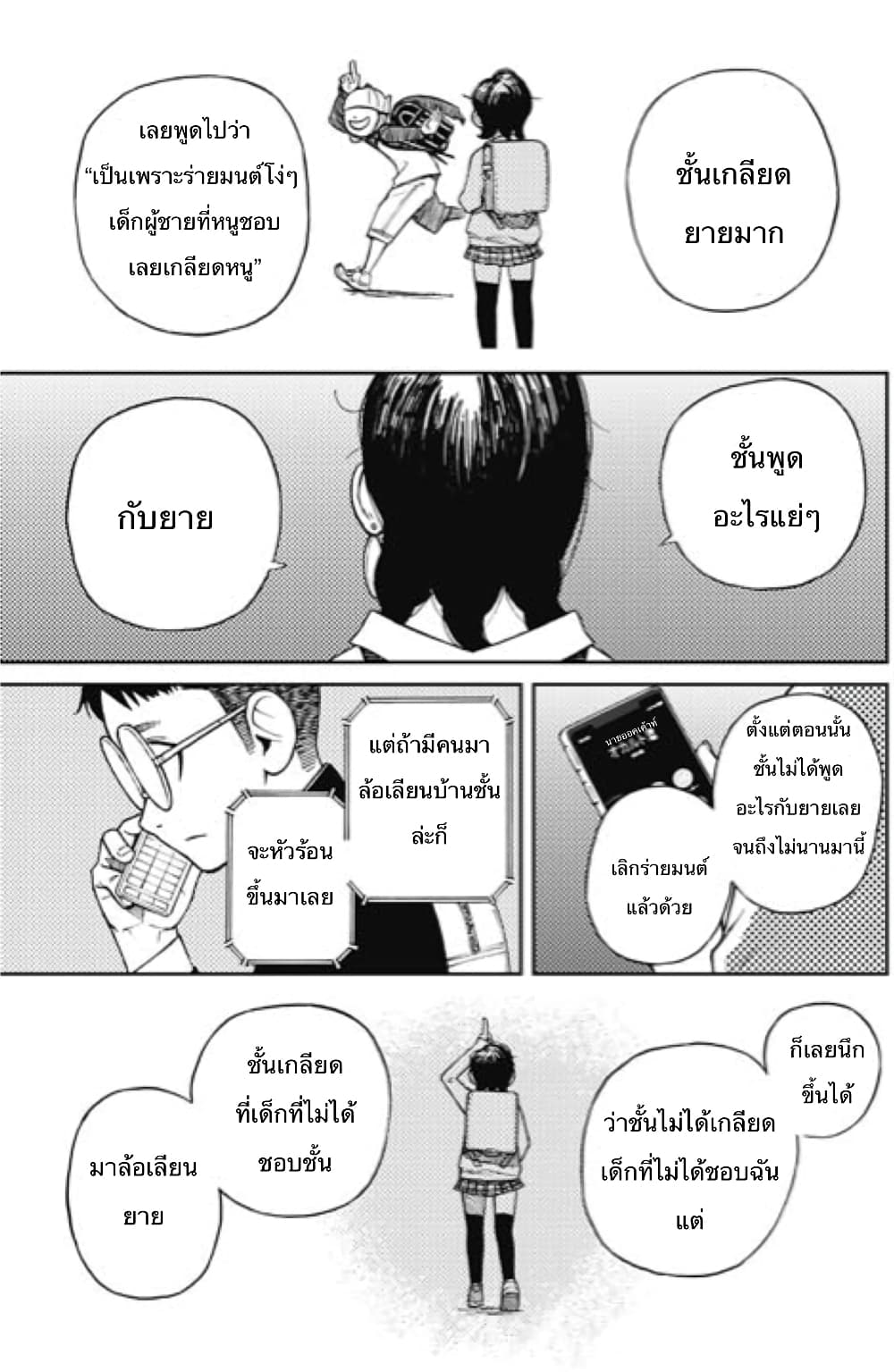 เธญเนเธฒเธเธกเธฑเธเธเธฐ เธเธฒเธฃเนเธ•เธนเธ