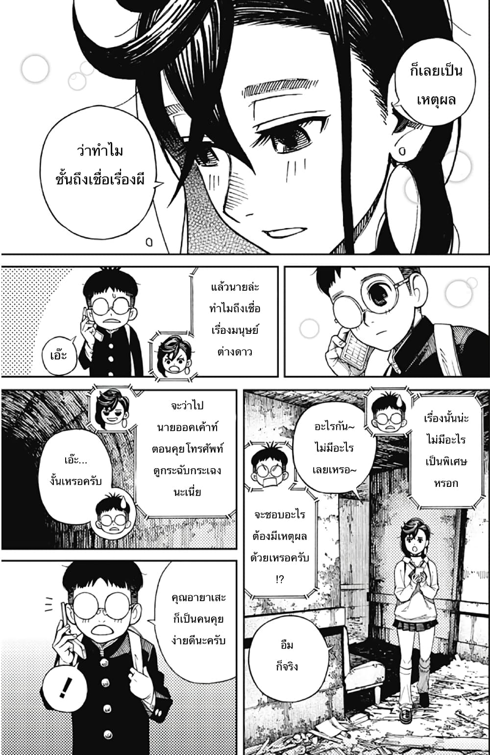 เธญเนเธฒเธเธกเธฑเธเธเธฐ เธเธฒเธฃเนเธ•เธนเธ