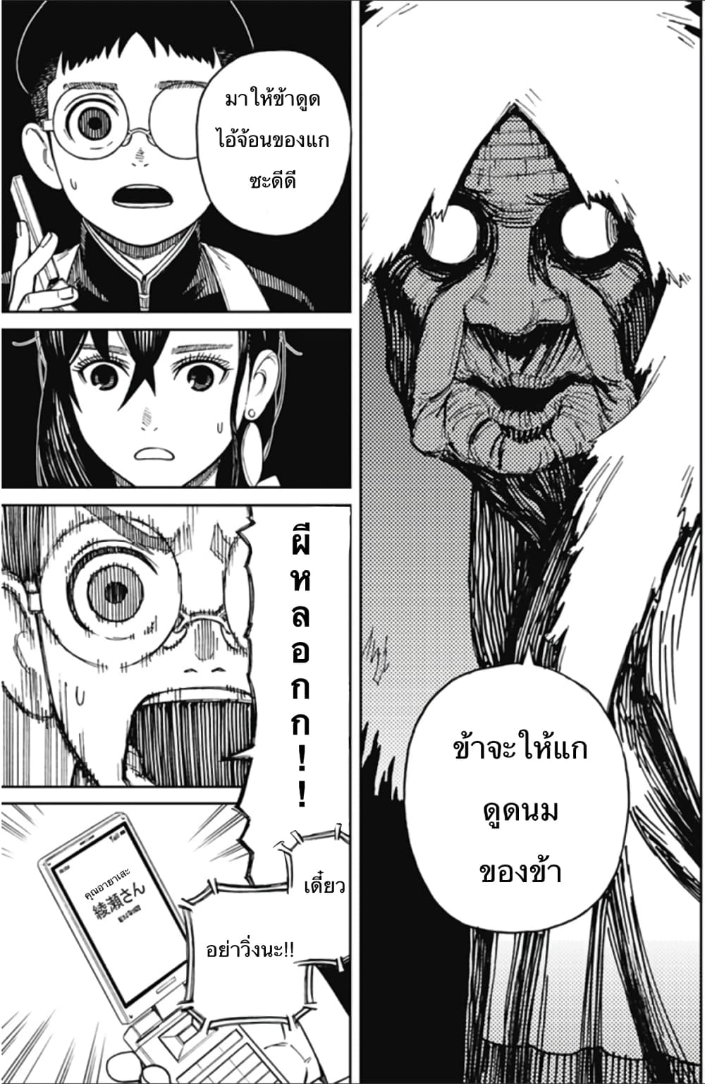 เธญเนเธฒเธเธกเธฑเธเธเธฐ เธเธฒเธฃเนเธ•เธนเธ