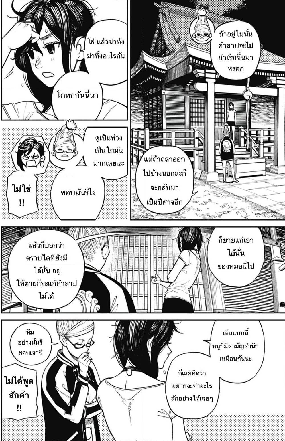 เธญเนเธฒเธเธกเธฑเธเธเธฐ เธเธฒเธฃเนเธ•เธนเธ