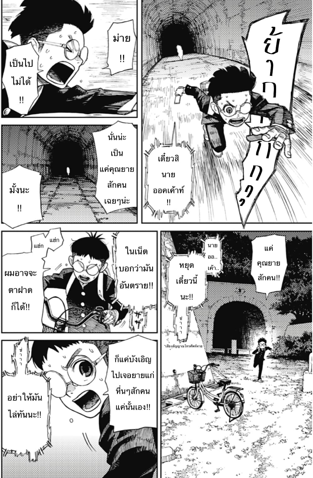เธญเนเธฒเธเธกเธฑเธเธเธฐ เธเธฒเธฃเนเธ•เธนเธ